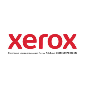 Комплект инициализации Xerox AltaLink B8255 (097S05251)