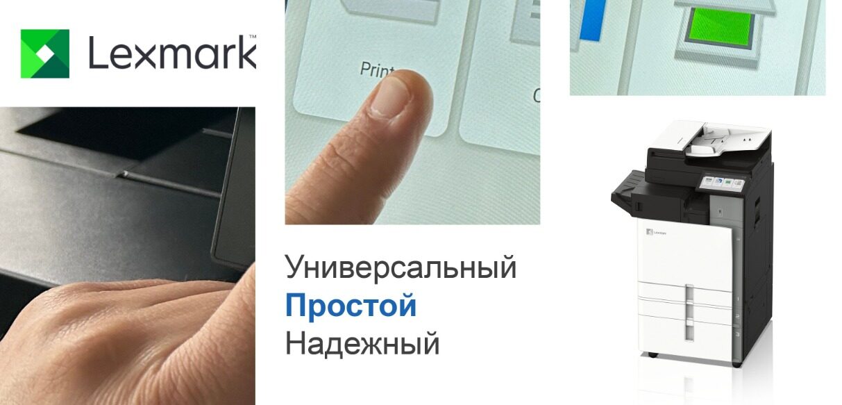 Lexmark CX950SE — корпоративное МФУ профессионального класса